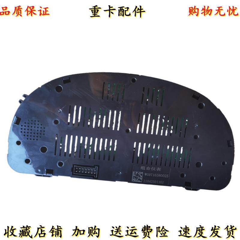 适配重汽豪沃组合仪表总成豪威矿山霸王仪表台仪表盘WG9716580025