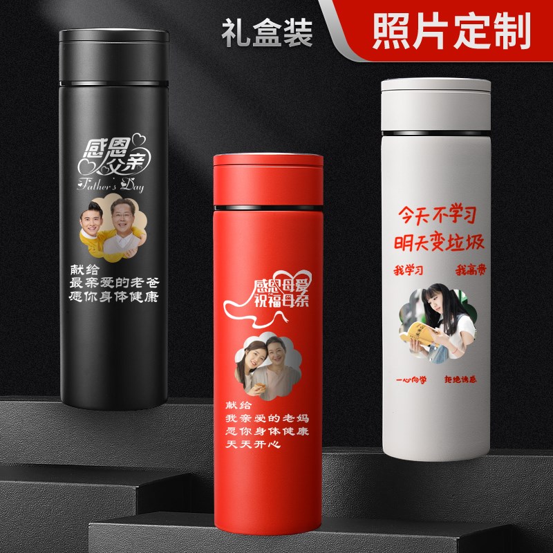 智能保温杯DIY定制logo可印图照片送情侣礼物生日刻字泡茶水杯子