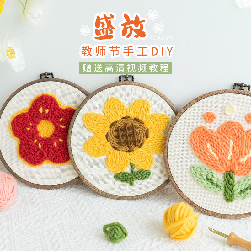 闲惠织艺盛放戳戳绣diy材料包母亲节手工礼物儿童团建活动戳戳乐