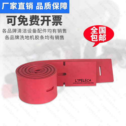 威霸AS710R洗地机吸水胶条刷盘电机吸水管排水管轮子法兰针盘拉绳