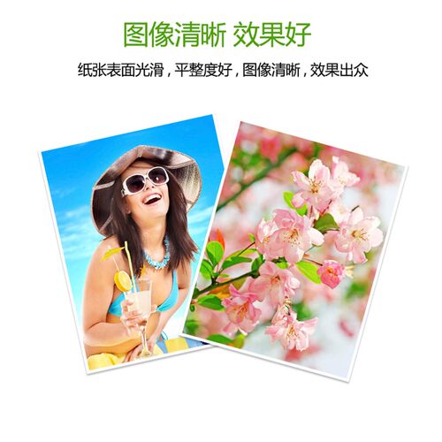 高光相纸260g克5寸3R 7寸5R防水RC相片纸4R喷墨打印6寸证件照片纸