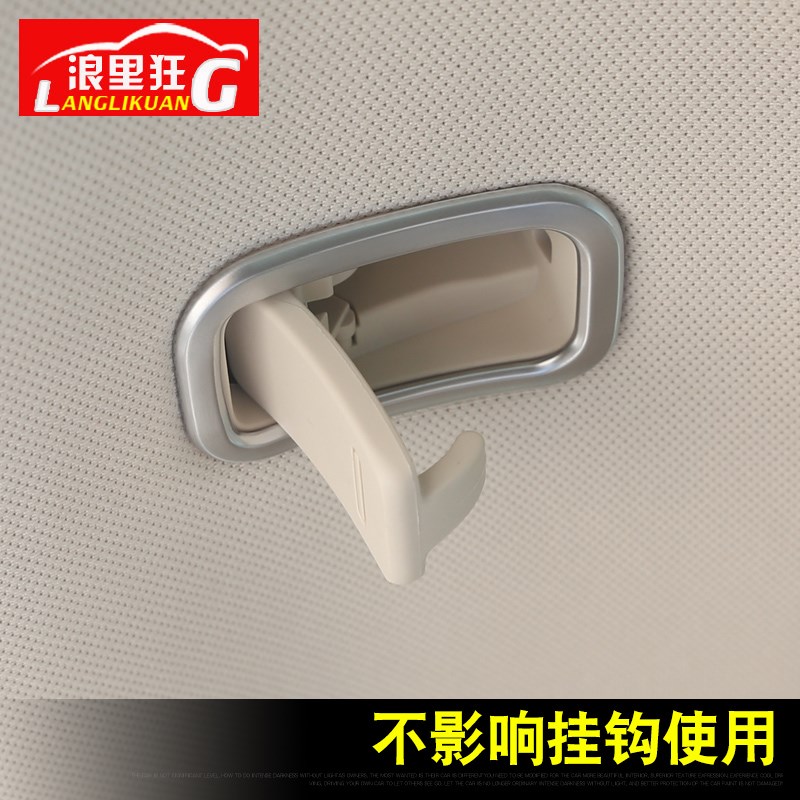 适用于奔驰S级内饰改装件 s320 s350 S400车顶挂钩装饰框亮片贴片