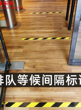 警示胶带pvc黑黄耐磨防水警戒地标贴地面彩色划线地板防滑防撞条