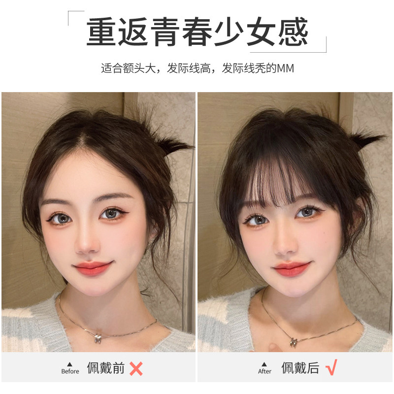 真发空气刘海假发女自然前额假刘海高额头大圆脸头帘发卡式假发片