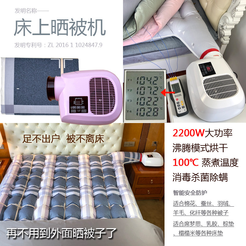 涤纶组合睡仙晒被机酒店宾馆适用被褥烘干机 烘被机高温杀菌除螨