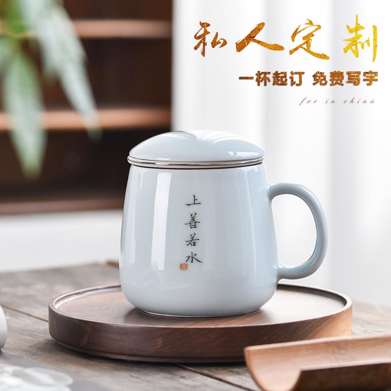 茶水分离带盖泡茶水杯陶瓷男女办公杯个人专用马克杯刻字定制LOGO