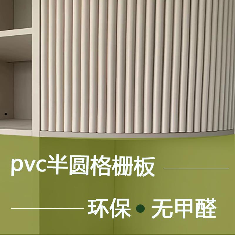 pvc半圆线条装饰背景墙格栅遮丑护墙板石膏吊顶pu柜门弧形收边条