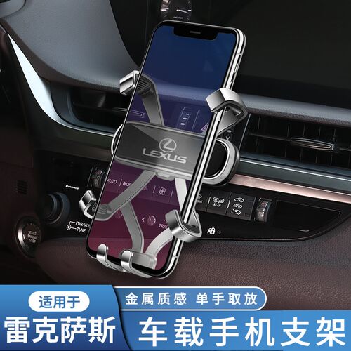 雷克萨斯NX200 ES200 ES300H RX300 UX260专用LS汽车载手机支架CT
