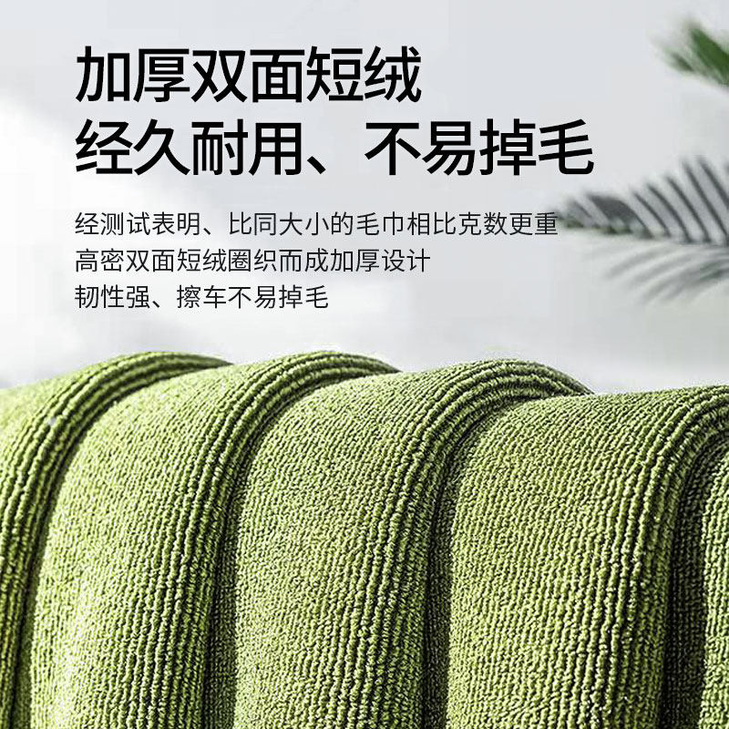 E路驰汽车内饰专用擦车毛巾洗车加厚吸水不掉毛纤维绒车用抹布1