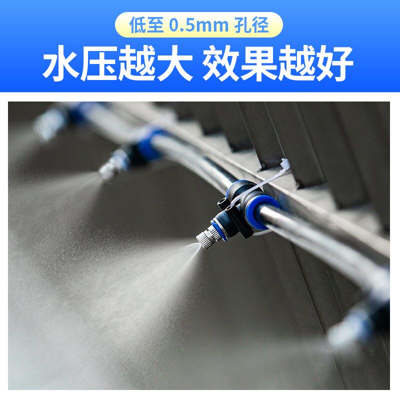 铁皮加湿喷雾喷水屋顶厂房雾化降温外机车间除尘喷淋神器喷头系统