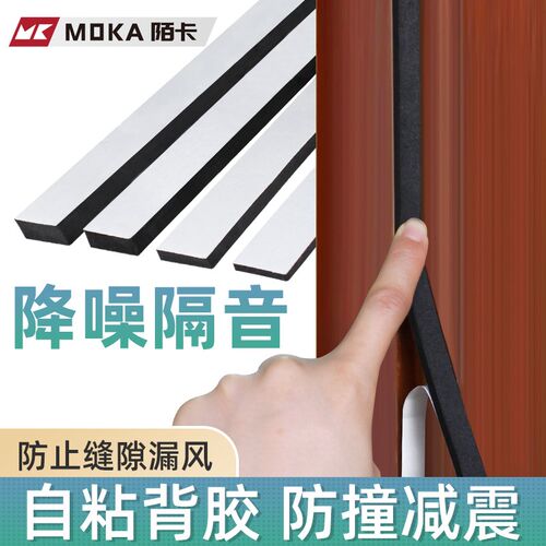 房间卧室房门隔音门贴门缝防风密封条门框隔音棉吸音棉静音神器