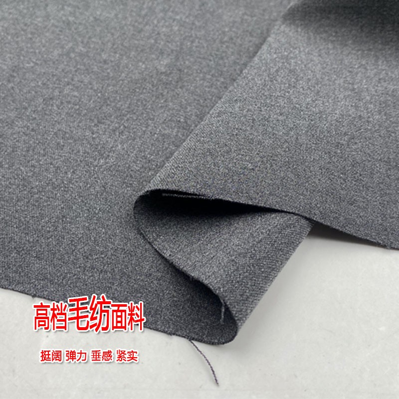 春秋新款毛纺面料挺阔垂感西装外套弹力垂感裤子裙子套装服装布料