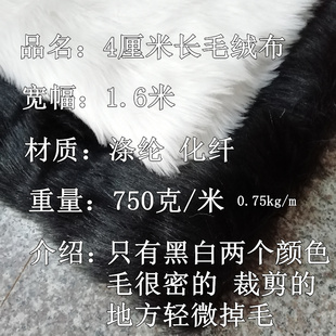 仿狗毛大毛皮白色4cm人造长毛绒拍照背景玩具毛领格子铺柜台布料