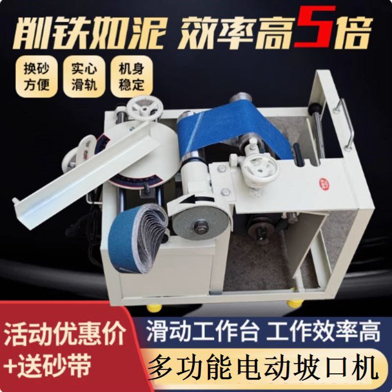 小型楼梯扶手工作台方管便捷式不锈钢电动弧口圆管新款坡口机护栏