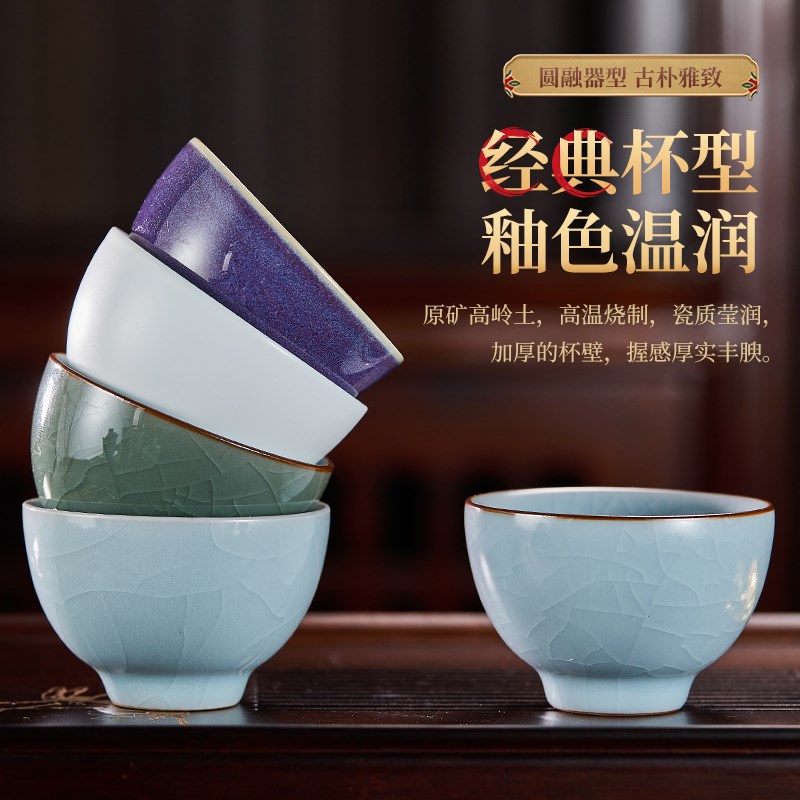汝窑品茗杯陶瓷开片茶盏功夫茶具小套装个人单杯小茶杯茶碗主人杯
