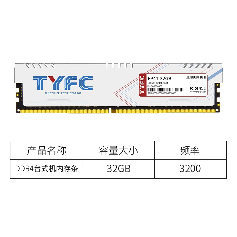Модуль памяти Teng Yin Fu Cun DDR4 8ГБ с радиатором