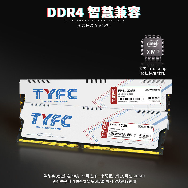 Модуль памяти Teng Yin Fu Cun DDR4 8ГБ с радиатором