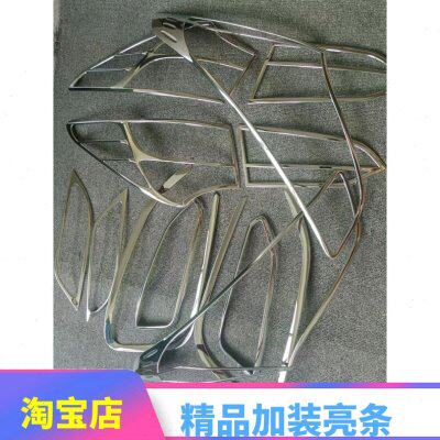 13-14-15款IX45大灯框尾灯罩装饰亮条全新胜达改装前后雾灯框饰条