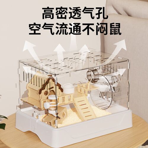 仓鼠笼子豪华别墅金丝熊笼便宜大的防越狱耐啃咬易清理过冬专用窝