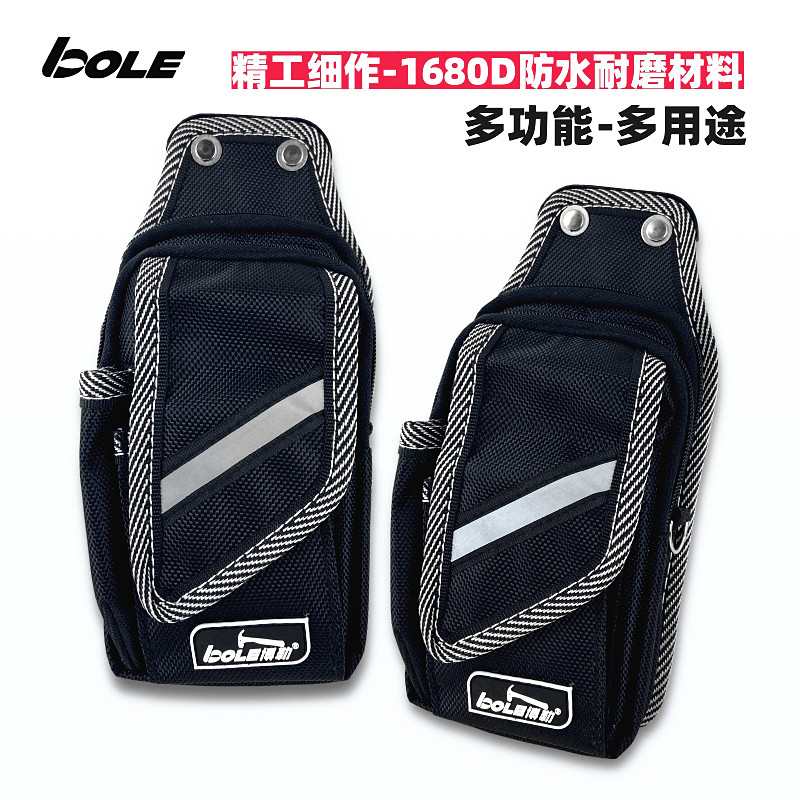 博勒快挂型工具腰包多功能小号加厚手机零件对讲机万用表随身收纳