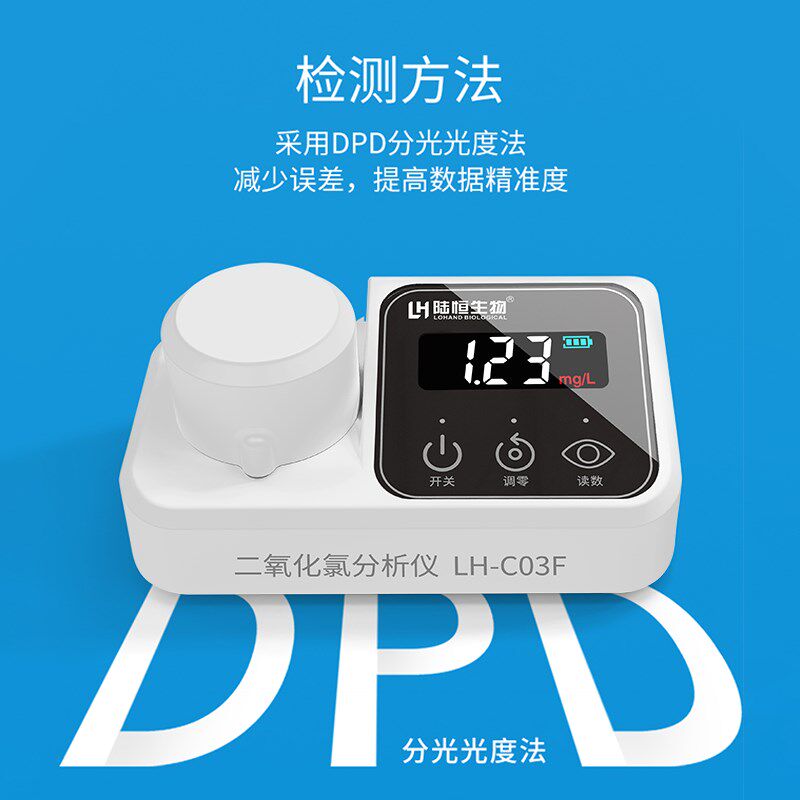 陆恒便携式余氯检测仪泳池余氯测定仪消毒残余污废水有效氯检测仪