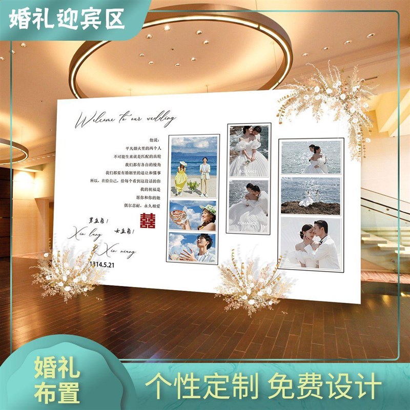 婚纱照气派大片kt板照片墙简约婚礼留影区订婚场景布置定制墙上