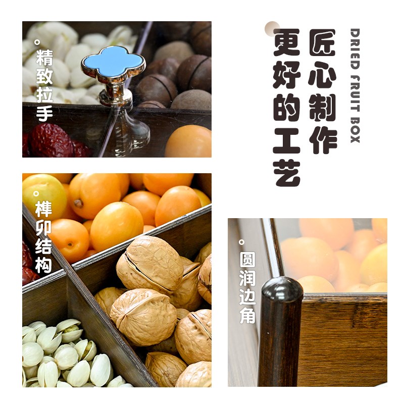 中式茶点盒家用瓜子干果盒客厅茶几水果收纳盒非实木零食点心盒子