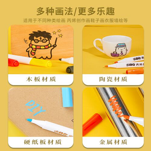最炫18色水性单头丙烯马克笔 儿童专用绘画工具 手提彩笔盒装