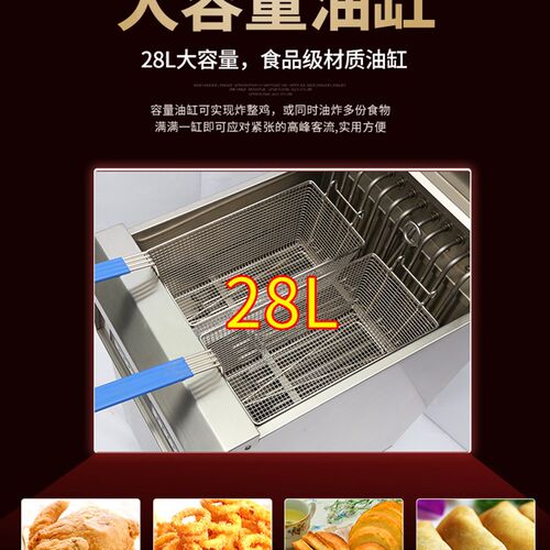 立式机械版电炸炉商用立式电炸炉电炸锅油炸锅薯条油条油炸机汉堡
