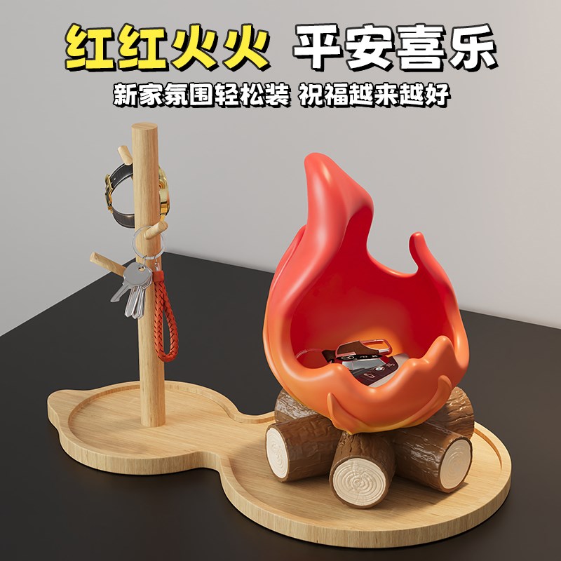 小火苗钥匙收纳玄关摆件家居装饰品入户客厅鞋柜软装乔迁新居礼物