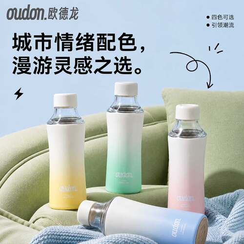欧德龙tritan冷泡保温杯渐变色