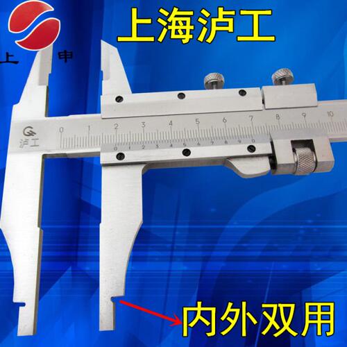 泸工0十加-测量工具圆头0II游标卡尺 mm内外 圆柱头I30上海卡尺
