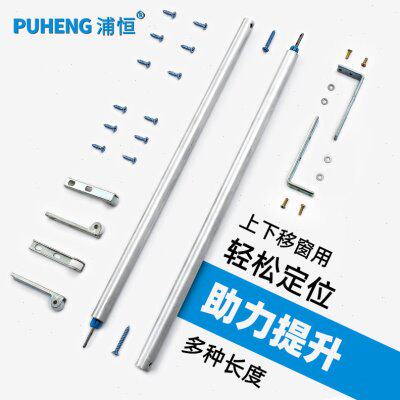 上下推拉窗户提拉杆配件美式提拉窗活动杆塑钢上下移窗螺旋提升杆图片