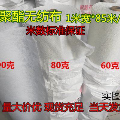 聚脂纤维无纺布防水材料增强聚酯布裂缝修补专用抗裂基布1米宽