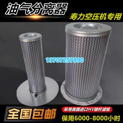 寿力空压机LS16-75/100配件油气分离器02250061-137/02250061-138