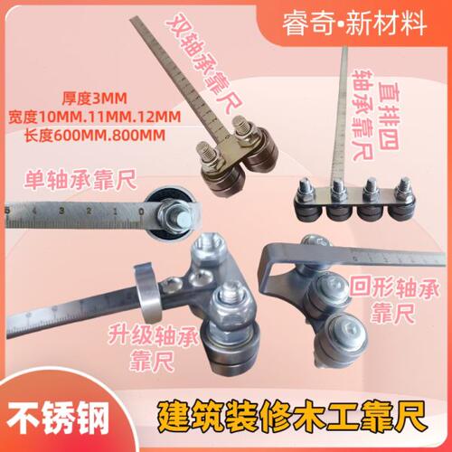 建筑工地加厚靠尺木工靠尺装修工地电圆锯靠尺板靠尺模板裁