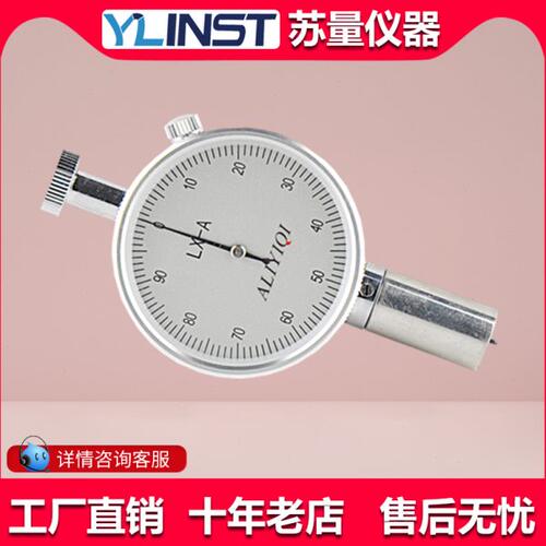 德堡邵氏 硬度计C材料度C-型软材料质微孔艾仪硬度计泡棉LX 硬