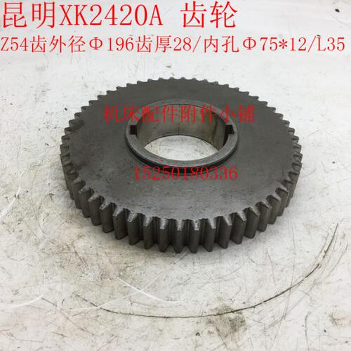 4齿轮535M3镗X昆明龙2475孔20内厚 5度.机床数控A齿/ /K/门铣床