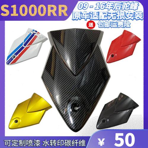 盖年1301216  碳纤维座  盖S1011   尾翼15 尾后910R 驼峰0R014后