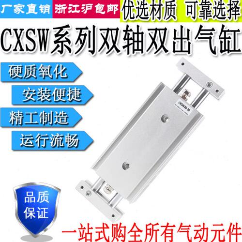 /50-30双1510/10200滑台气缸150SW*/020轴20CX//双杆25////32-100