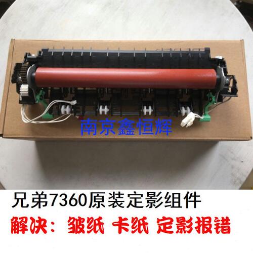 定联想 7360影 7影055兄弟定607 全新2404070组件 0原装0组件