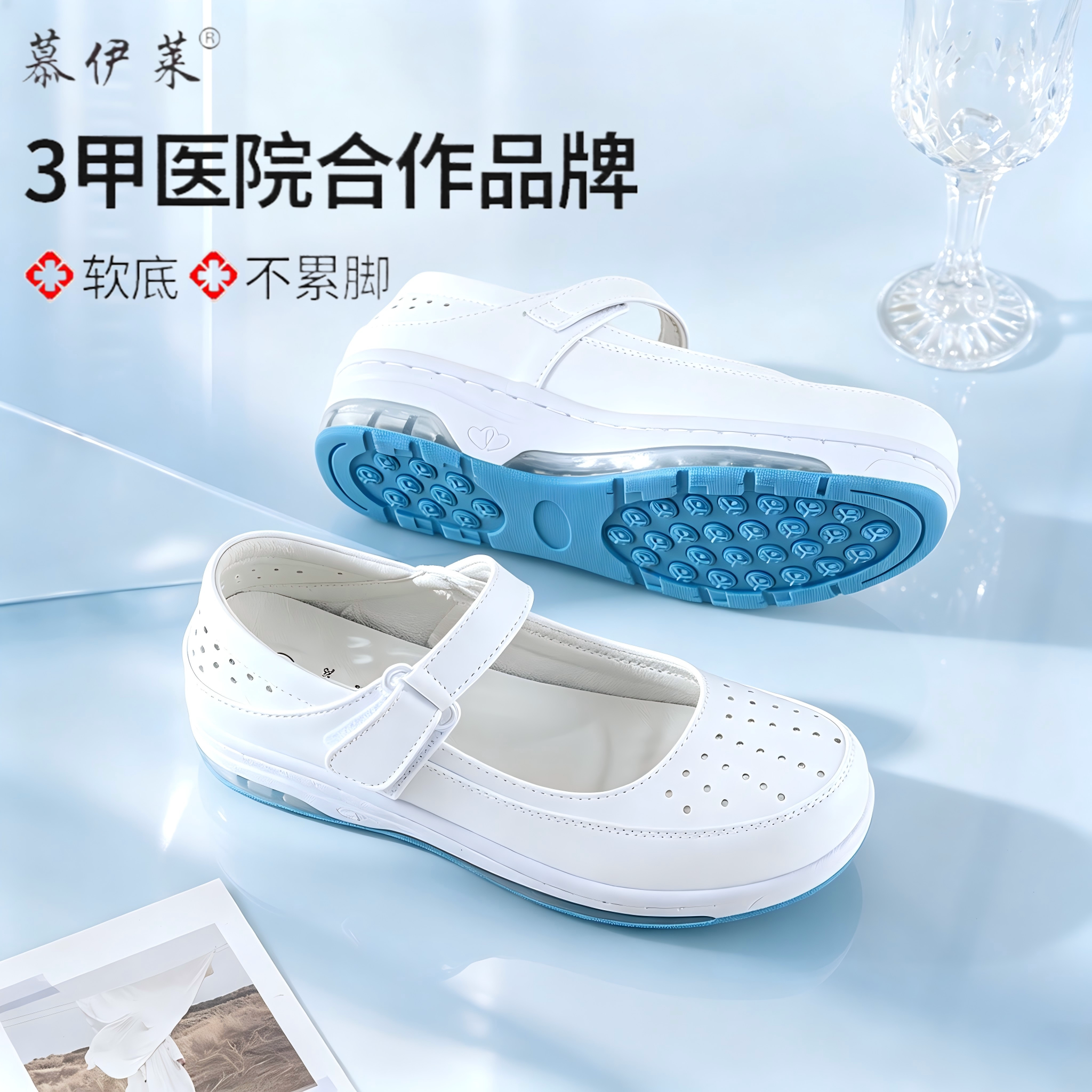 慕伊莱真皮气垫护士鞋女款透气