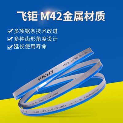 飞巨双金属带3505锯床4115金属锯条金属切割锯条带锯条锯锯条机骨