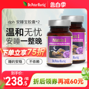 2瓶装 德国DPH薰衣草胶囊60粒褪黑素胶囊睡眠片