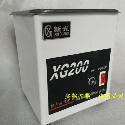 新光XG200单头超声波清洗机 金银铜饰品玉石 首饰等表面清洗机器