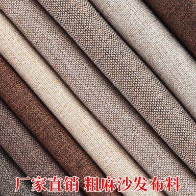 粗亚麻布沙发布料 棉麻布料印花抱枕炭包手袋亚麻面料 仿棉麻面料