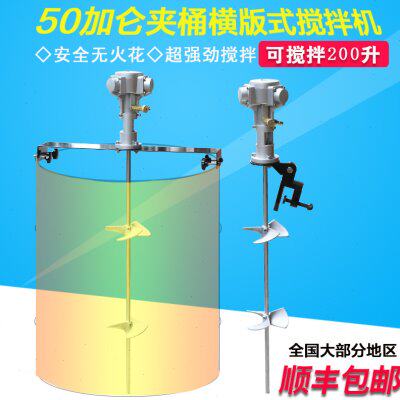 普雷西50加仑横版式气动搅拌机夹桶式工业级涂料油漆搅拌器油墨