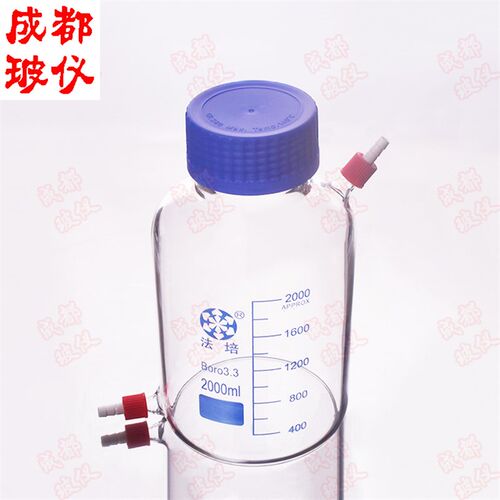包邮法培 高硼硅丝口瓶 具上下可拆式小咀GL14mm 蓝盖螺口试剂瓶