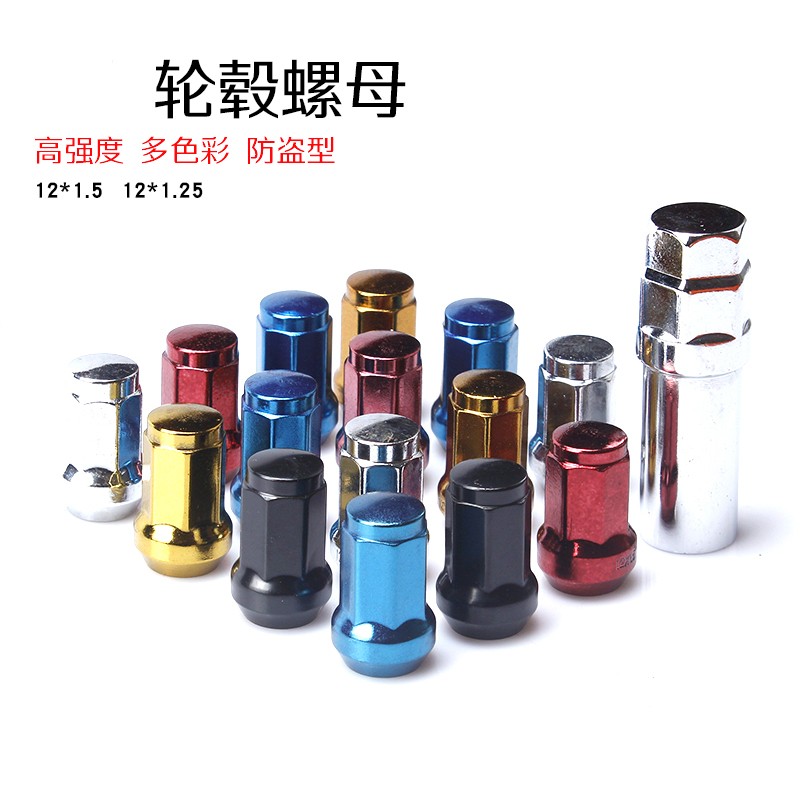 汽车轮胎螺丝帽 外七角防盗螺母 轮毂螺帽 轮毂改装螺帽 轮毂螺丝
