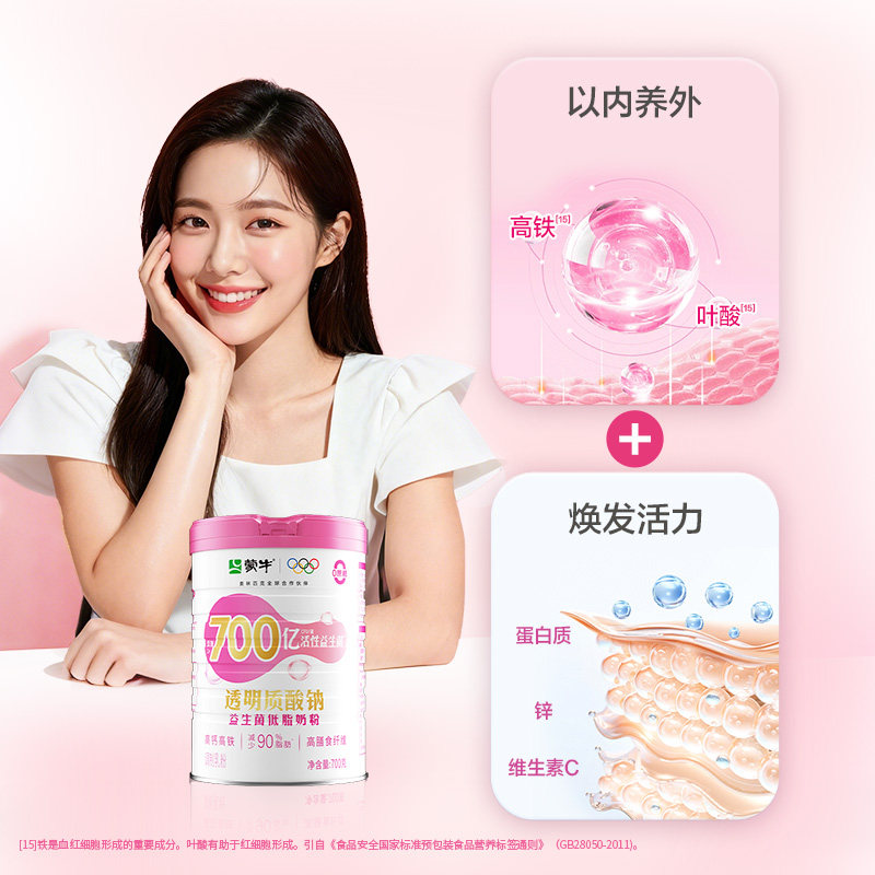 蒙牛女士透明质酸钠低脂奶粉益生菌奶粉成人高铁高钙高膳食纤维